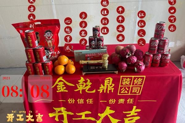 2020年四月装修吉日 2020年四月装修吉日