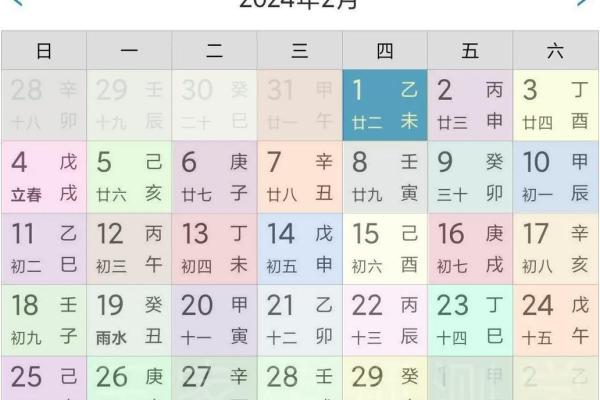 2025年4月份黄道吉日老黄历