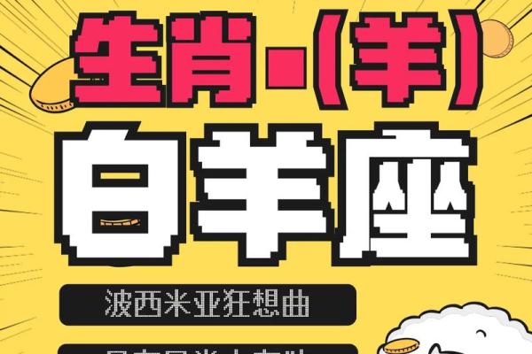 25年白羊座(2025年白羊座日期)