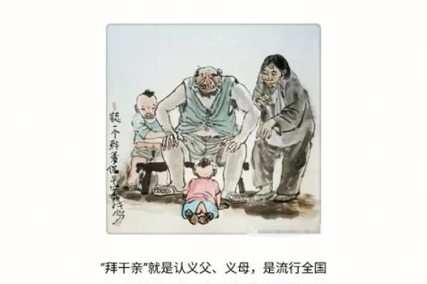 测八字认干亲 测八字认干亲揭秘传统习俗与命理奥秘