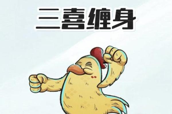 属鸡的今年运势和财运怎么样_81年鸡43岁后十年大运运程 属鸡的今年运势和财运怎么样_81年鸡43岁后十年大运运程