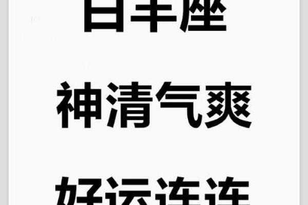 白羊座的拼音(白羊座的拼音怎么读)