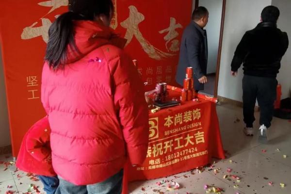 这个月装修动工好日子