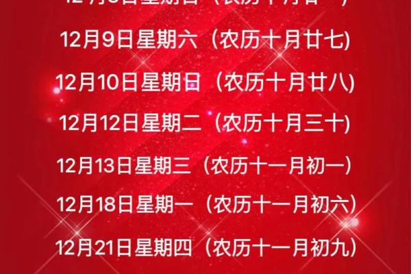 什么时候的日子是最吉日 什么时候的日子是最吉日