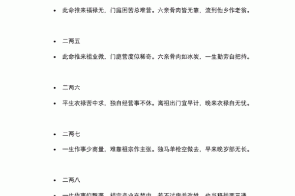 查命运出生年月日生辰八字解析与运势预测 查命运出生年月日生辰八字解析与运势预测