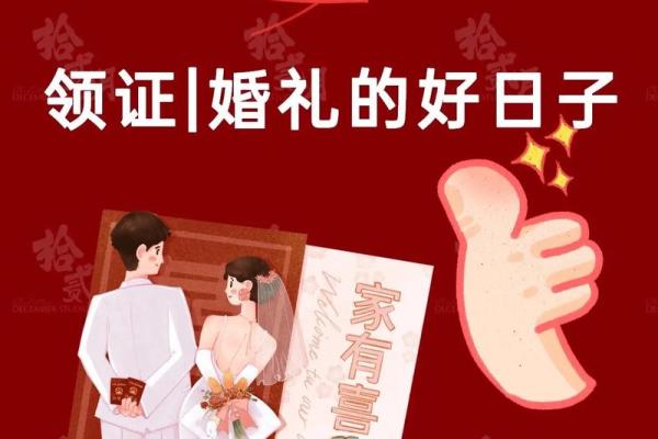 2024年订婚黄道吉日查询2024年农历9月