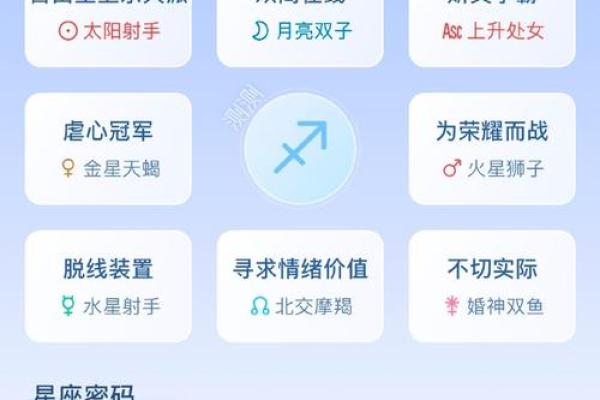 运势测算星座 运势测算星座的软件