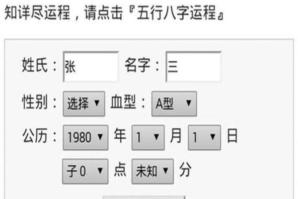 生辰八字测算免费 生辰八字测算免费周易 生辰八字测算免费 生辰八字测算免费周易