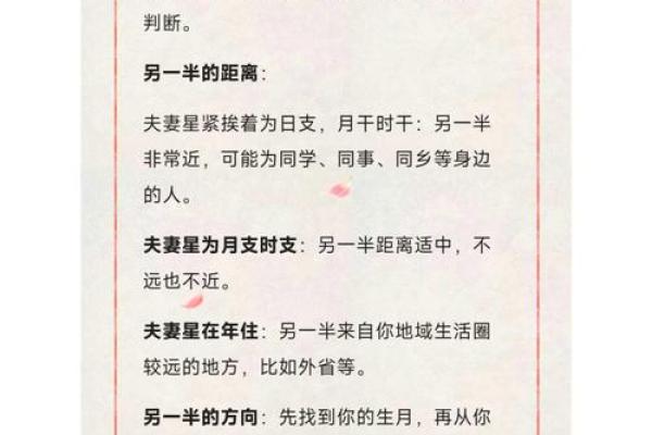 八字看配偶远近_八字揭秘如何从八字看配偶远近 八字看配偶远近_八字揭秘如何从八字看配偶远近