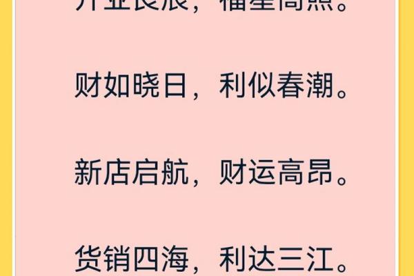 2024年3月份开业吉日(20214月宜开业)