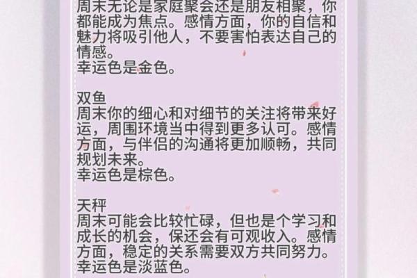 12星座运势2021年运程 2021年12星座运势全解析年度运程大揭秘 12星座运势2021年运程 2021年12星座运势全解析年度运程大揭秘