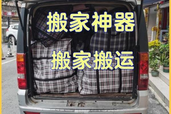 搬家三样东西不带旧的