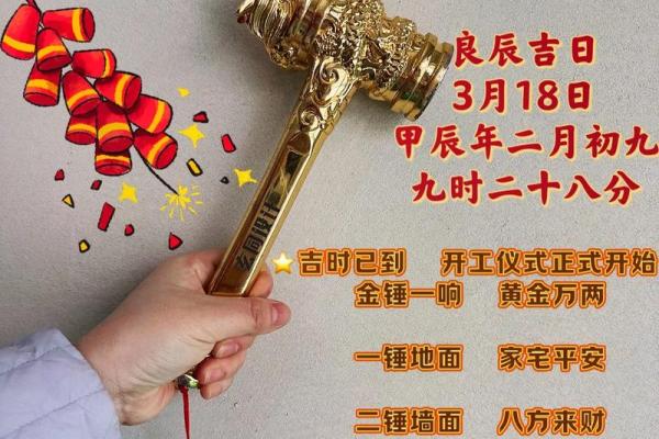 2024年7月装修开工黄道吉日一览表