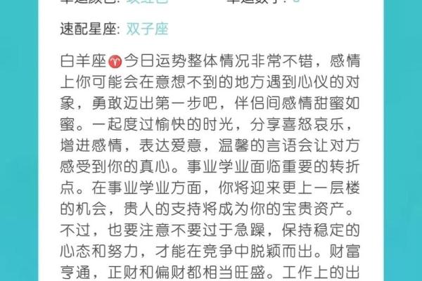 三月运势最好的星座_三月运势大爆发这些星座将迎来最佳运势 三月运势最好的星座_三月运势大爆发这些星座将迎来最佳运势