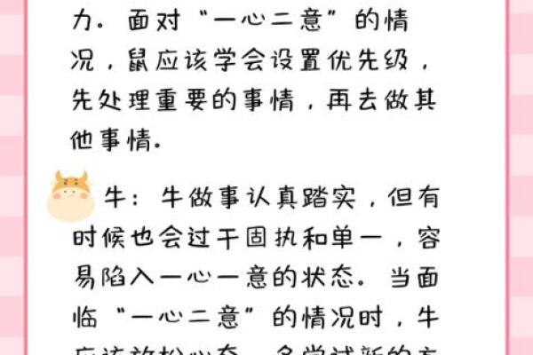 心猿意马指的是什么生肖