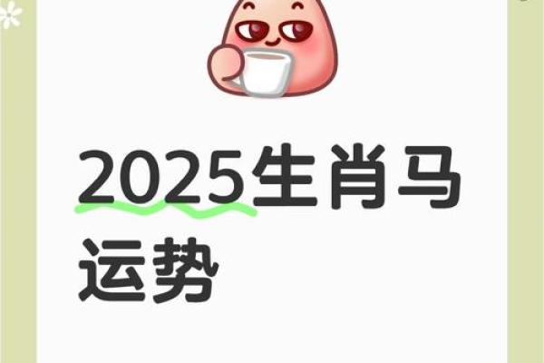 属马处女座2025年运势_属马处女座2025年运势如何 属马处女座2025年运势_属马处女座2025年运势如何