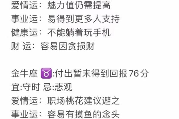 qq星座运势查询_QQ星座运势查询每日精准预测你的星座运势