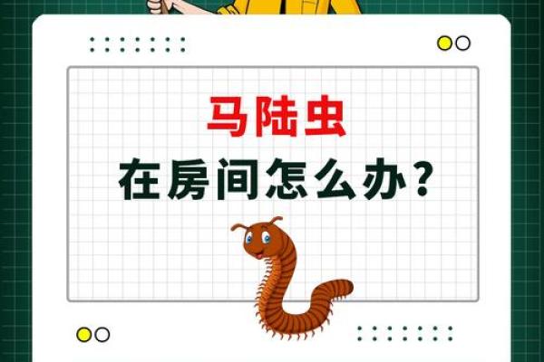 百足之虫死而不僵是什么生肖(百足之虫,死而不僵是什么意思)