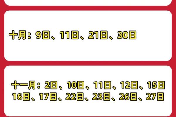 2024年适合搬家的日子一览表(2024年宜嫁娶的日子) 2024年适合搬家的日子一览表(2024年宜嫁娶的日子)