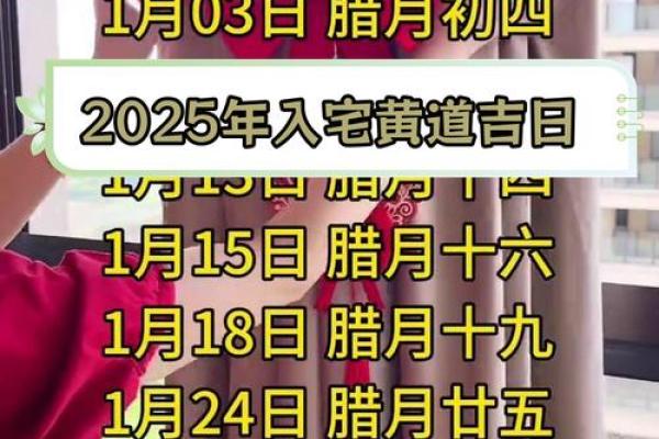 2025三月乔迁最旺日子(2025三月乔迁最旺日子是哪一天)