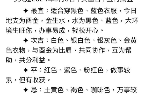 今天五行穿什么颜色衣服2025年4月9日(今天五行穿什么颜色衣服2025年4月9日) 今天五行穿什么颜色衣服2025年4月9日(今天五行穿什么颜色衣服2025年4月9日)