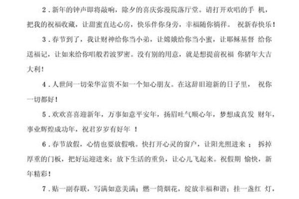 2020年新年说说 2020年新年说说