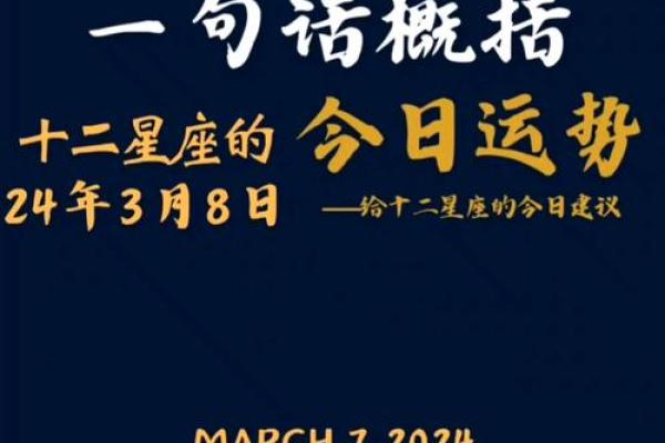 今日星座运势星座屋_今日星座运势星座屋十二星座每日运势详解与幸运指南