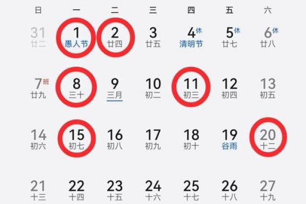 2021年4月哪天宜搬家吉日