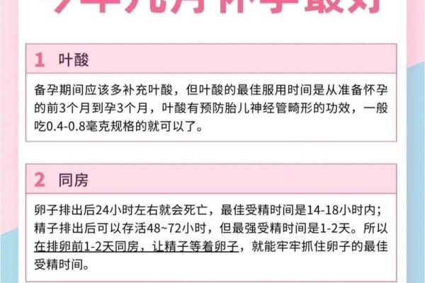 2025年生娃避开农历几月(属蛇农历几月出生带财)