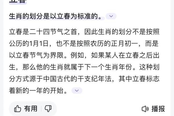 2000年属兔还是属龙 2000年出生属兔还是属龙生肖年份解析