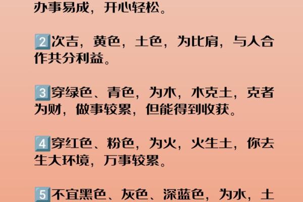 每日穿衣五行颜色运势2025年4月9日(每日穿衣五行颜色运势2025年4月29日)