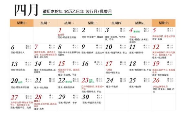 2025年4月1日农历是多少(农历公历生日转换器) 2025年4月1日农历是多少(农历公历生日转换器)