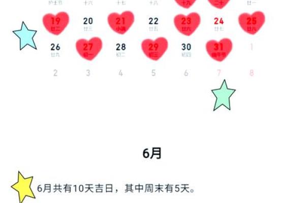 2025结婚吉日 2025结婚吉日