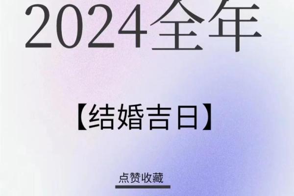 4月适合订婚的吉日子