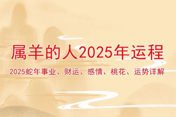 2025年4月5号属什么生肖(2025年5月4日农历是多少)