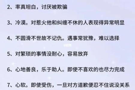 a型白羊座男生的性格特点(a型白羊女性格特点)