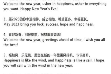 2023年兔年拜年祝福语