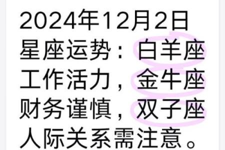 白羊座今年日运势