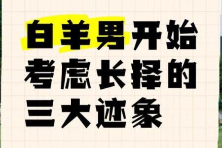 白羊男花女人钱的表现