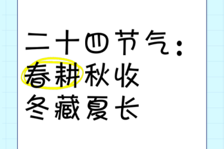 春种秋收生肖是什么