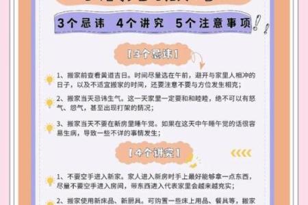 搬家有什么讲究吗(搬家有什么讲究吗需要全部用新的吗)