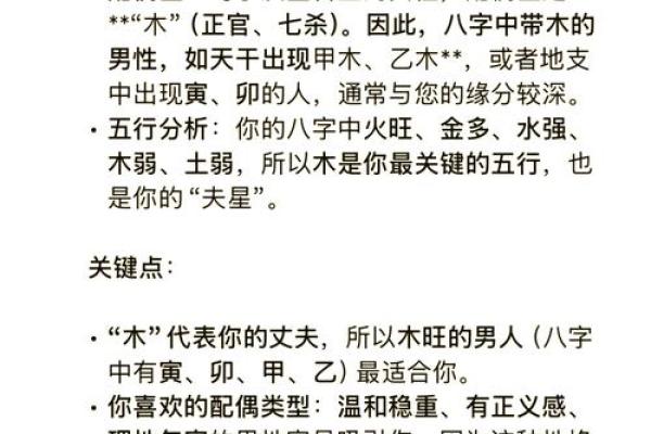 八字看命中注定的配偶_八字看命中注定的配偶神巴巴测试