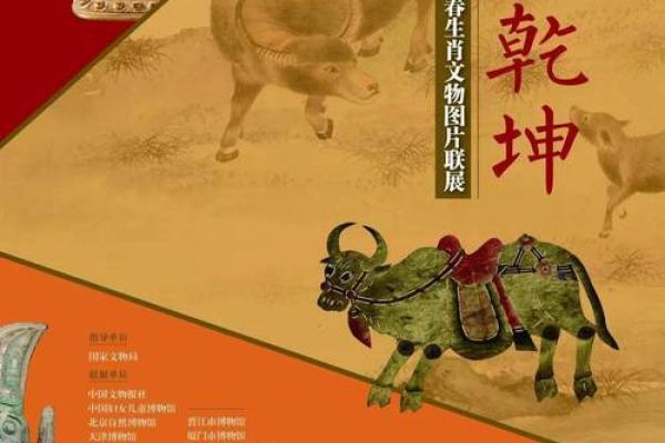 春秋大业代表什么生肖(春秋大业代表什么生肖动物)