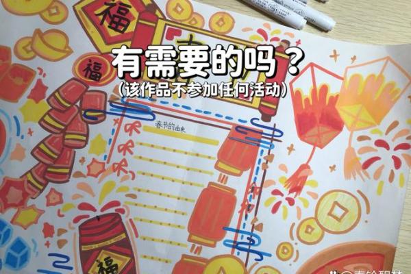 春节的手抄报2021 春节的手抄报2021