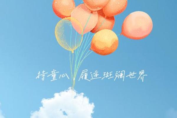 童心未泯打一个动物