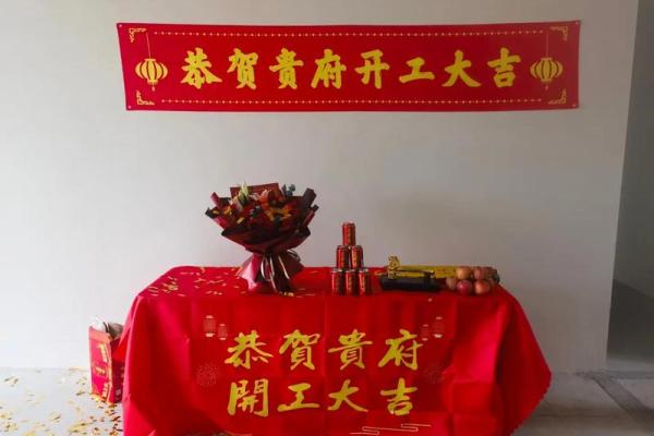 近几天适合装修开工的日子