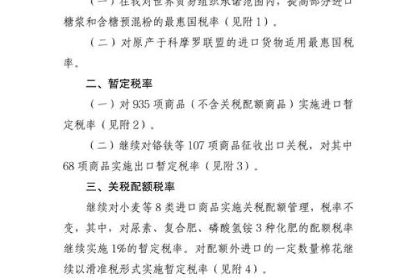 2025年新车购置税是多少