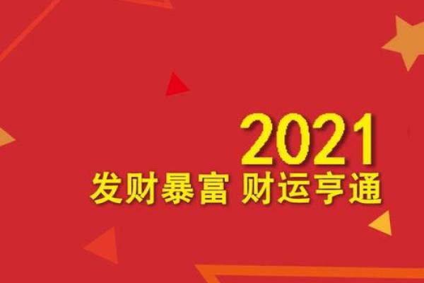 2024年开业最旺日子是哪天(2021年4月哪天开业) 2024年开业最旺日子是哪天(2021年4月哪天开业)