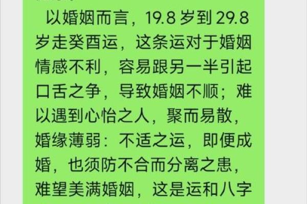 测姻缘八字 测姻缘八字揭秘命中注定的爱情密码