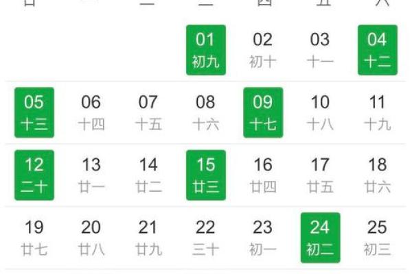 2021年4月订婚黄道吉日